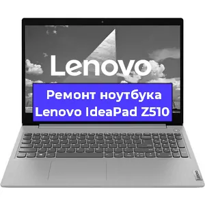 Замена жесткого диска на ноутбуке Lenovo IdeaPad Z510 в Новосибирске